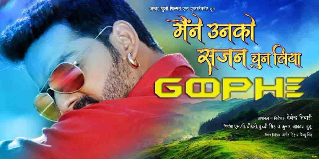 Maine Unko Sajan Chun Liya Pawan Singh Bhojpuri Movie 2018