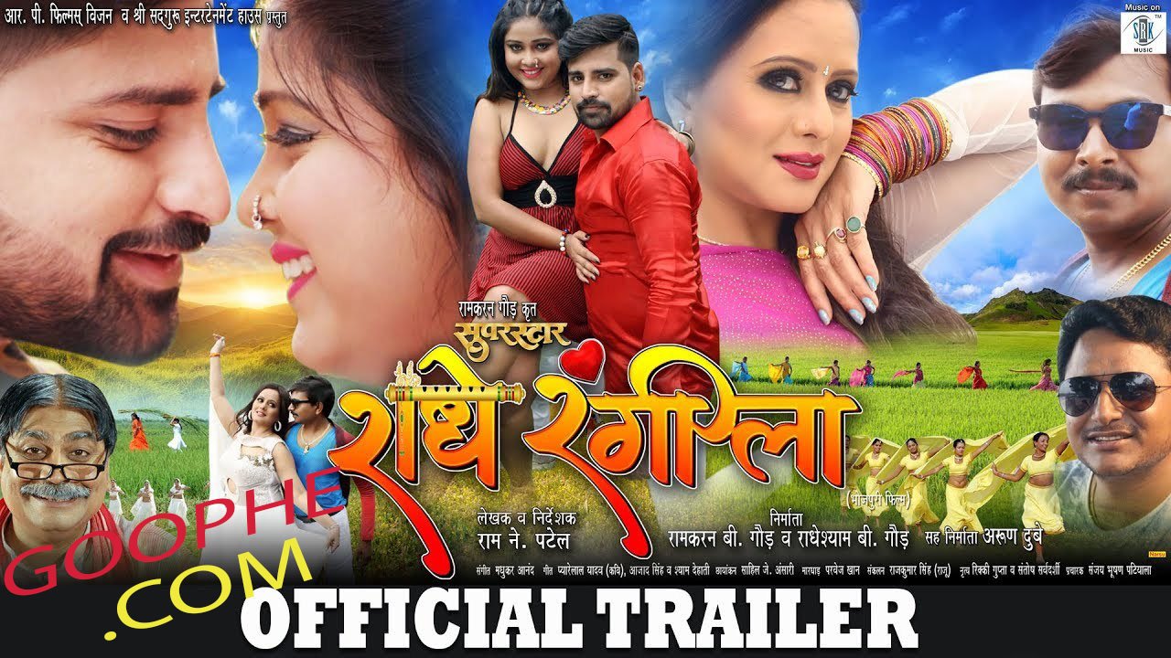 Radhe Rangeela Rakesh Mishra Bhojpuri Movie