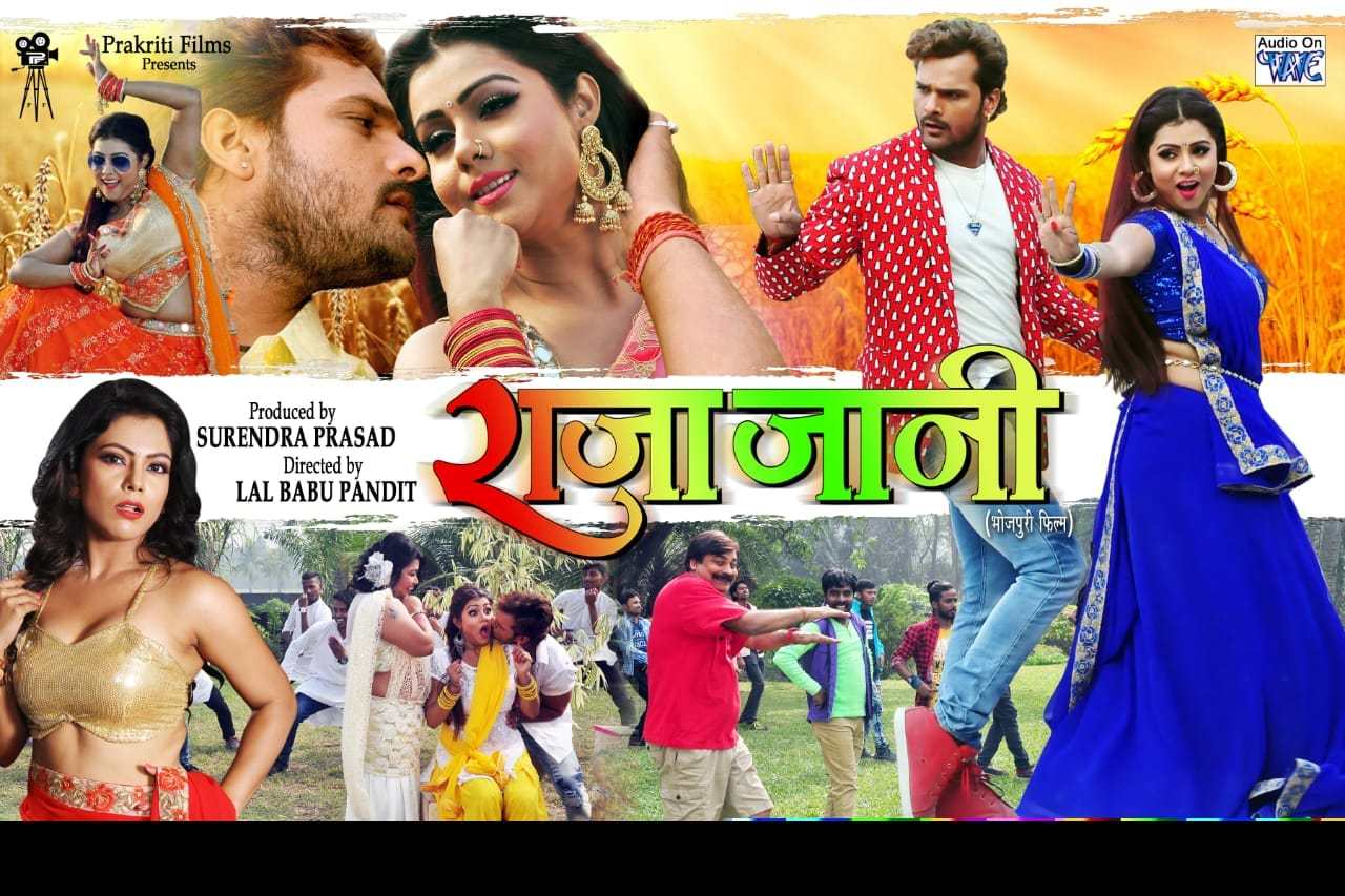 Raja Jani Khesari Lal Yadav Bhojpuri Movie Trailer