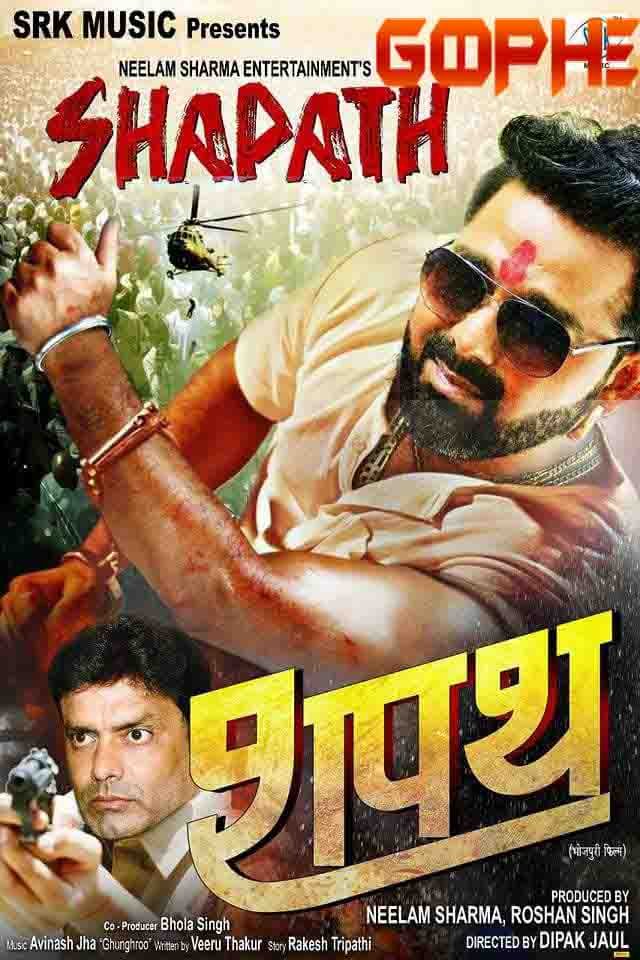 pawan singh new film 2018