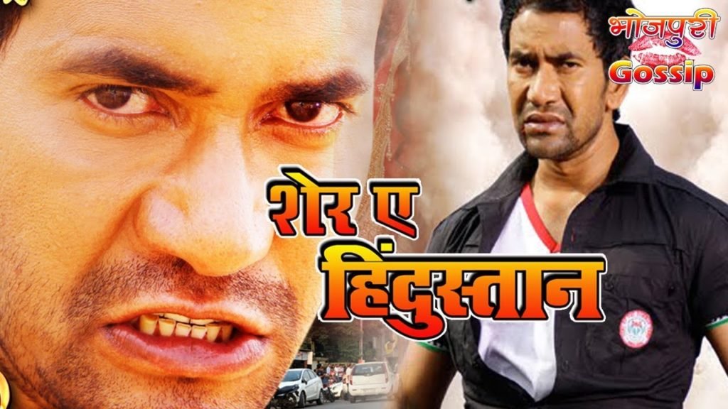 Sher e Hindustan Dinesh Lal Yadav Nirahua Bhojpuri Movie