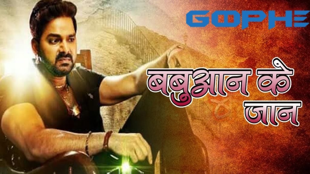 Babuan Ke Jaan Pawan Singh Bhojpuri Movie 2018