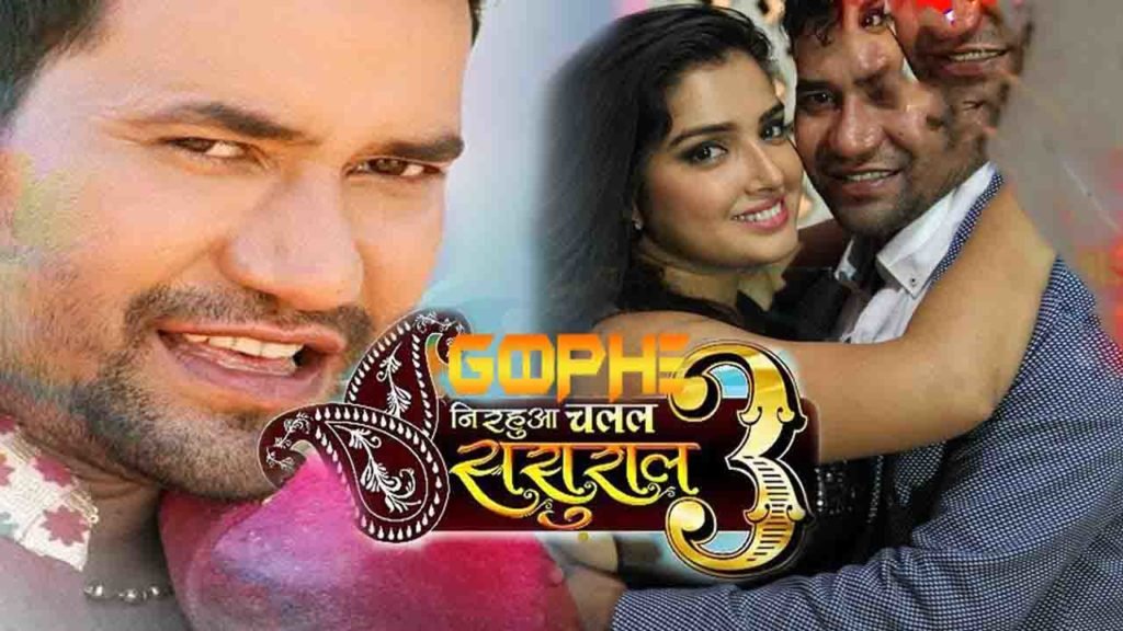 Nirahua Chalal Sasural 3 Dinesh Lal Yadav Nirahua Bhojpuri Movie 2018