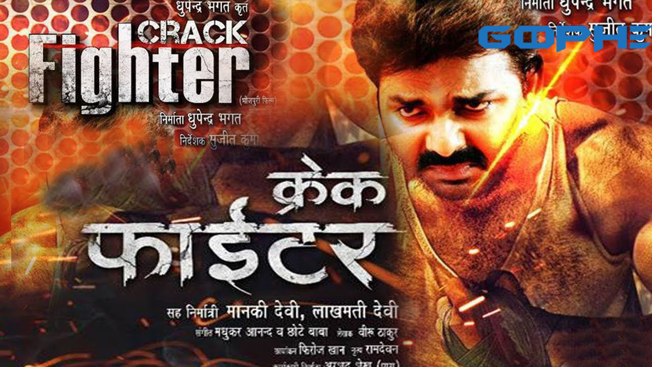 Crack Fighter Pawan Singh Bhojpuri Movie 2018