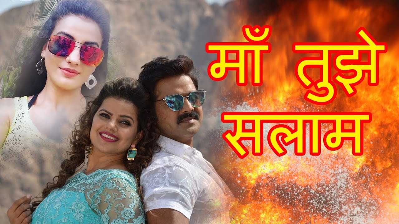Maa Tujhe Salaam Bhojpuri Movie Pawan Singh