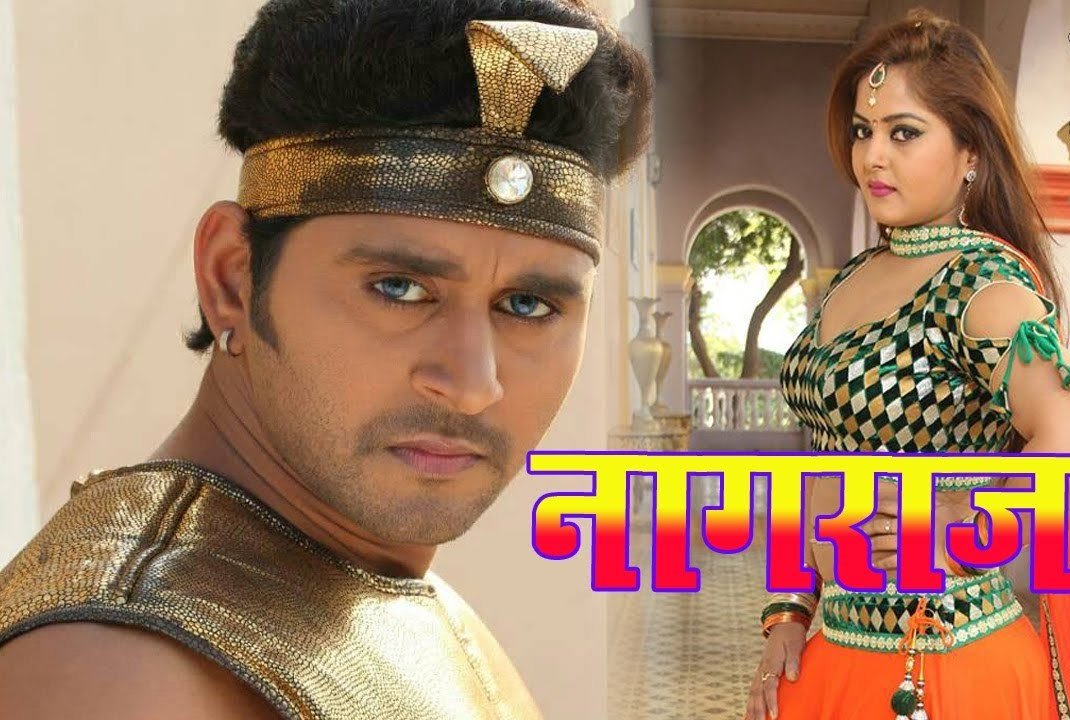 Nagraj Bhojpuri Movie 2018