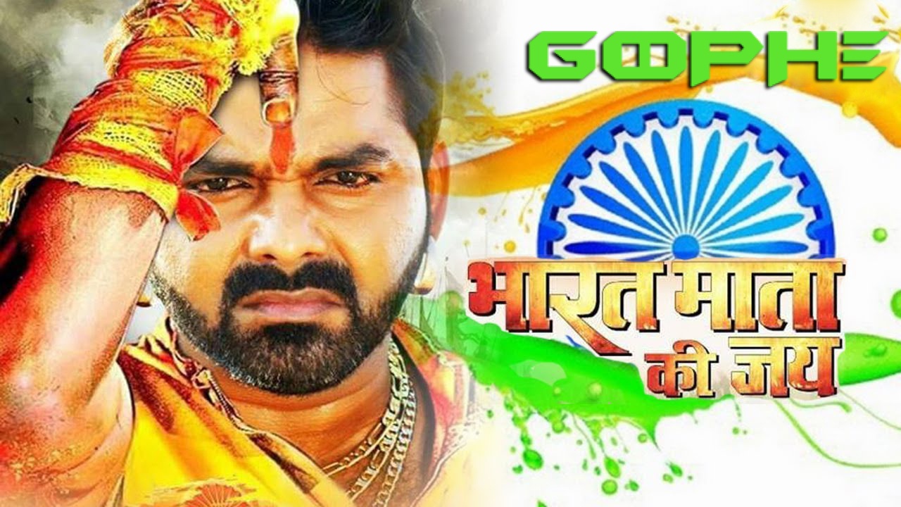 Bharat Mata Ki Jai Pawan Singh Bhojpuri movie 2018