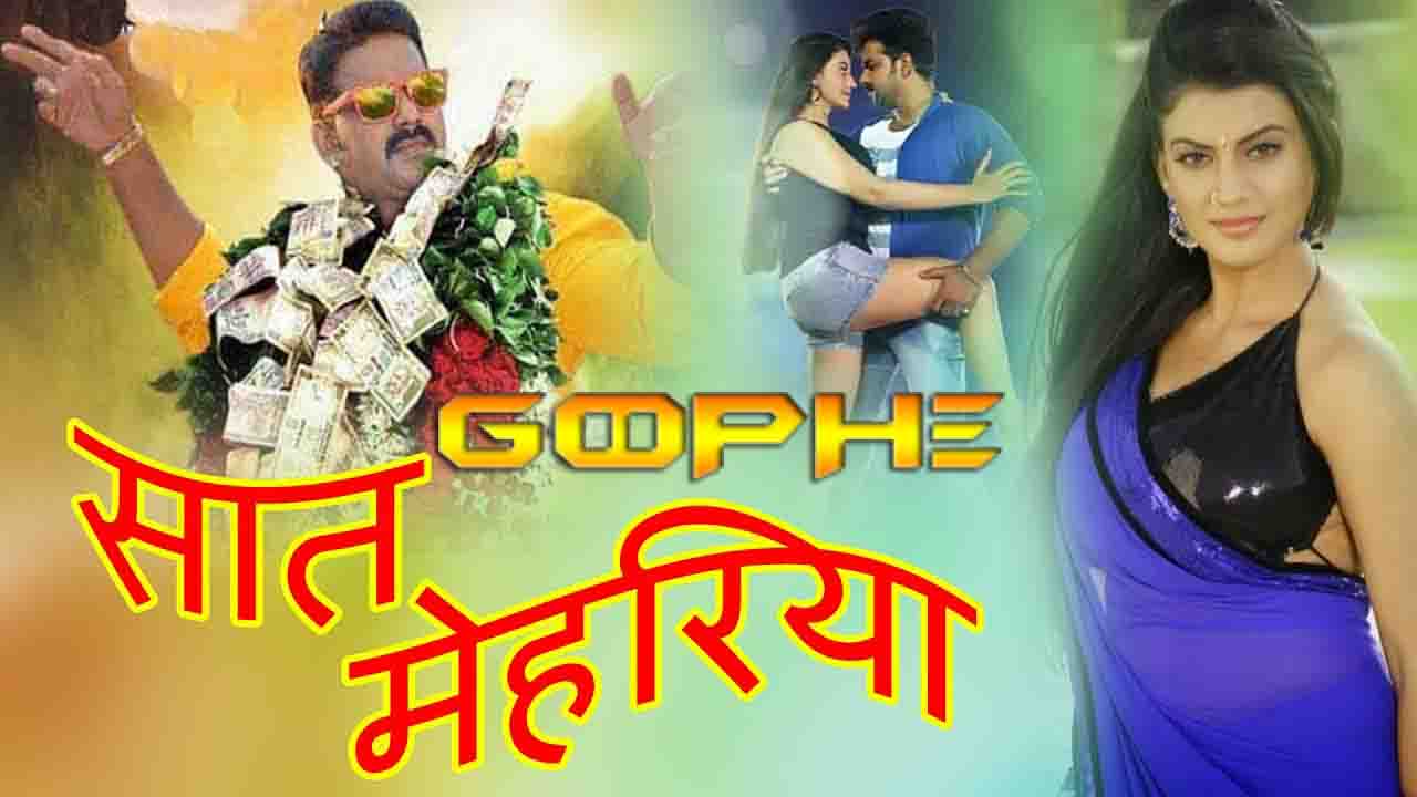 Saat Mehariya Pawan Singh Bhojpuri Movie 2018