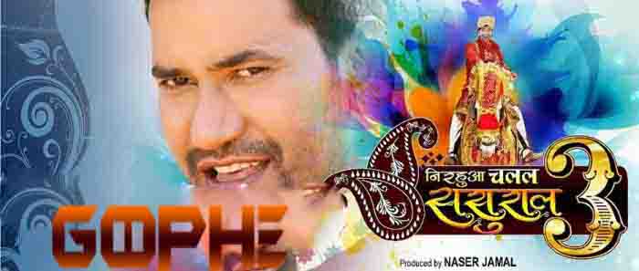 Nirahua Chalal Sasural 3 Dinesh Lal Yadav Nirahua Bhojpuri Movie