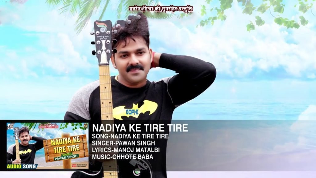 Nadiya Ke Tire Tire Bhojpuri Pawan Singh