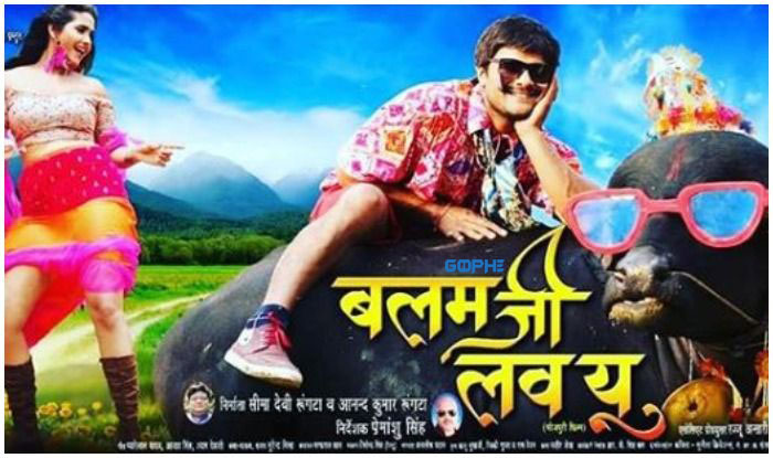 Balam Ji I Love You Khesari Lal Yadav Bhojpuri Movie
