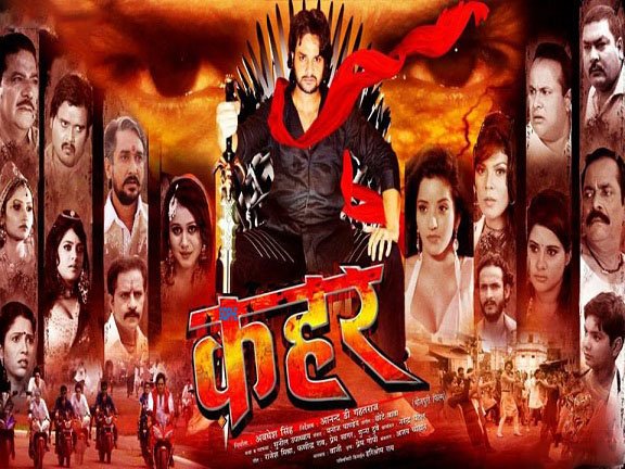 Kahar Bhojpuri Film Picture